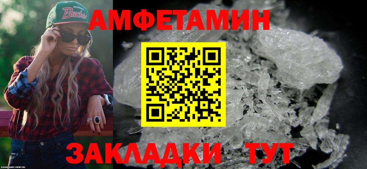 АМФЕТАМИН Premium Кинешма
