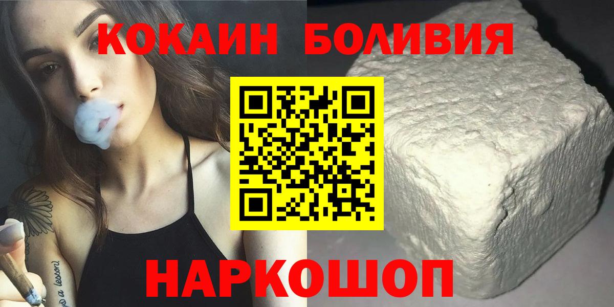 Cocaine FishScale Кинешма