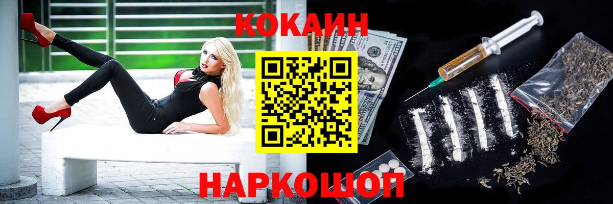 Cocaine Боливия  КОКАИН  Кинешма  КОКАИН Fish Scale  Вход с VPN 