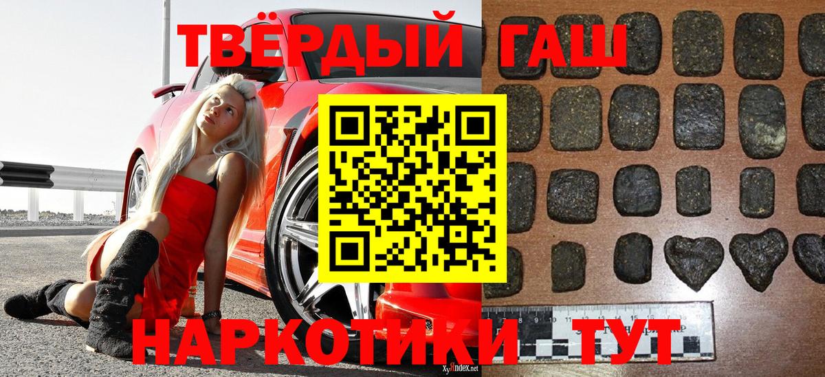 ГАШИШ Cannabis  что такое наркотик  Кинешма  ГАШИШ ice o lator  Вход с VPN 