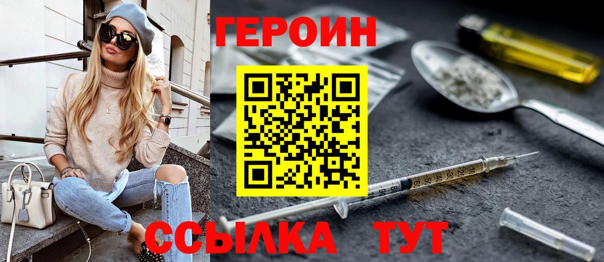 ГЕРОИН хмурый  Героин  Кинешма  Вход с VPN 