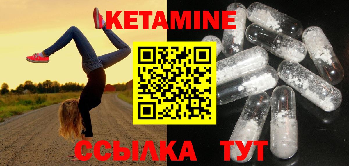 Кинешма  КЕТАМИН ketamine  Кетамин VHQ  Вход с VPN 