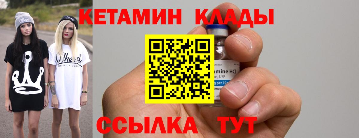 Кетамин ketamine Кинешма