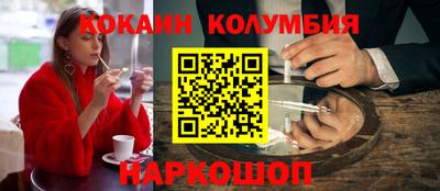 кокаин Дубна