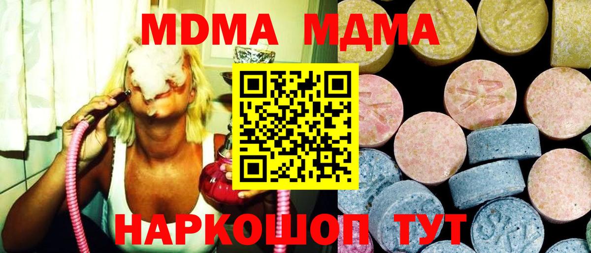 MDMA молли Кинешма