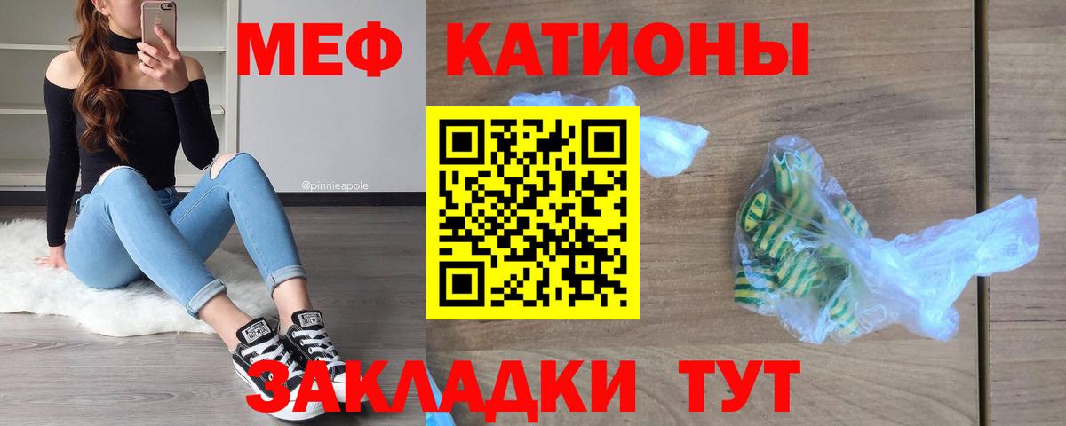 Мефедрон мука Кинешма