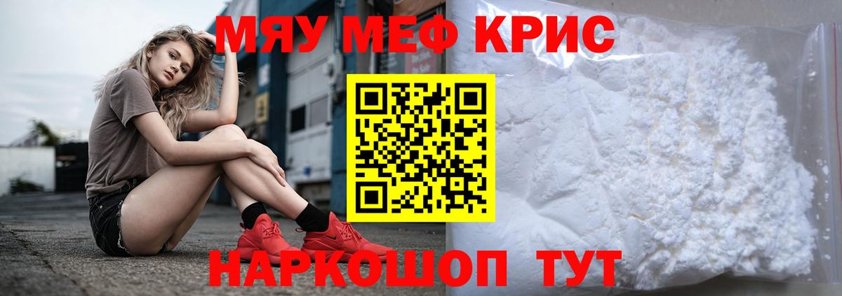 МЕФ  Вход с VPN  Кинешма  Мефедрон 4 MMC 
