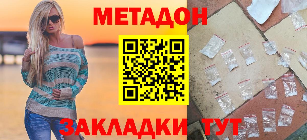 МЕТАДОН VHQ  Метадон мёд  Кинешма  гидра   Вход с VPN 
