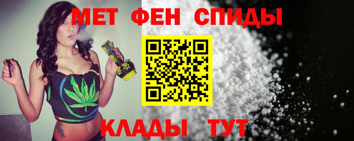 МЕТАМФЕТАМИН витя  Вход с VPN  Первитин  Кинешма 