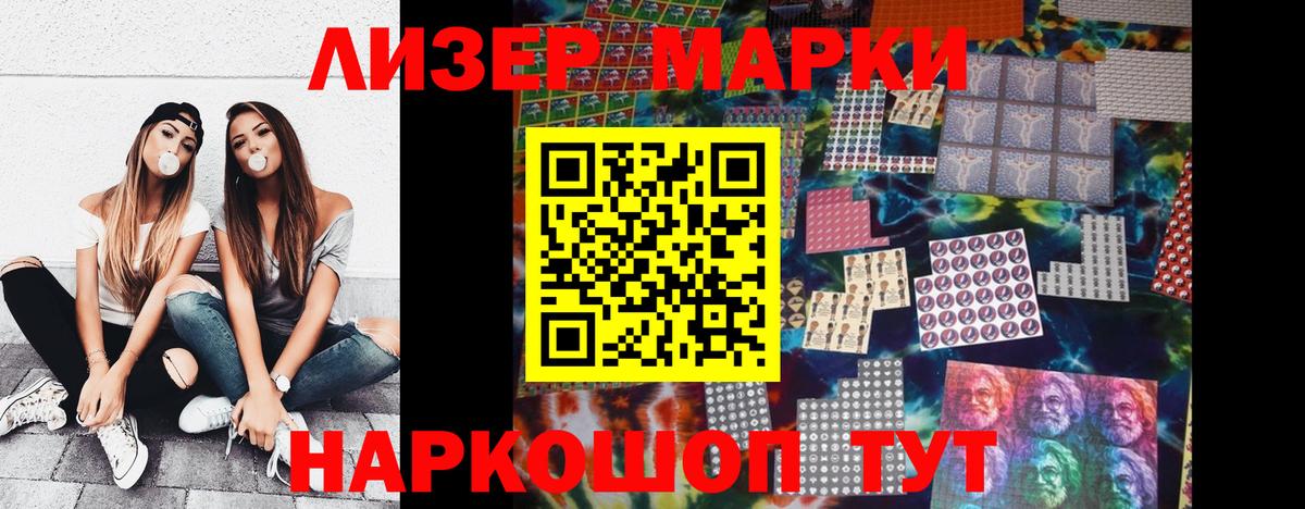 Марки 25I-NBOMe 1,8мг Кинешма