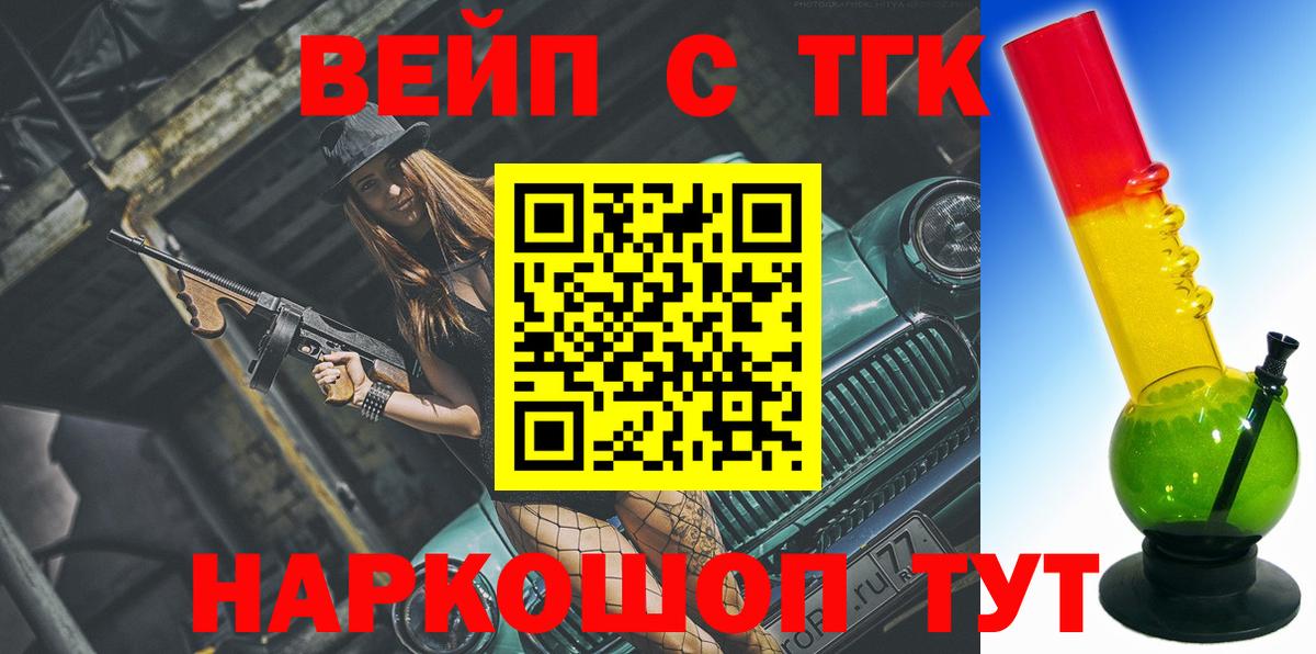 Кинешма  наркота  Вход с VPN  Дистиллят ТГК концентрат 