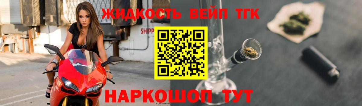 ТГК концентрат Кинешма
