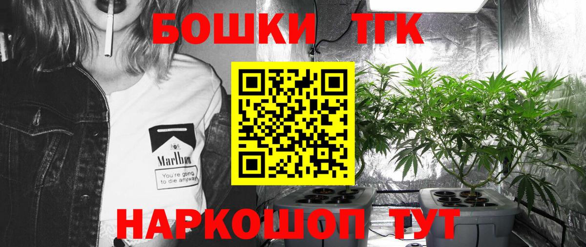 Кинешма  Канабис AK-47  Вход с VPN  Бошки марихуана MAZAR 